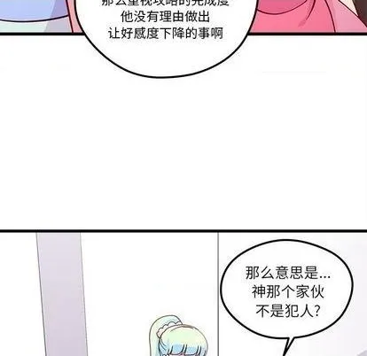 第75话 第64页