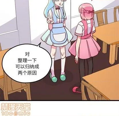 第75话 第65页