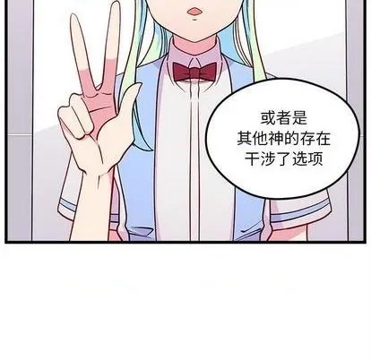 第75话 第67页