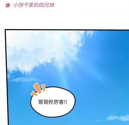 第75话 第78页