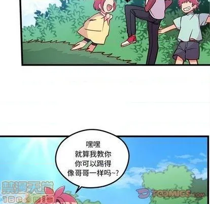 第75话 第80页