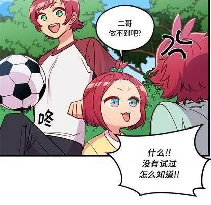 第75话 第81页