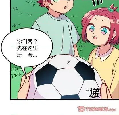 第75话 第86页