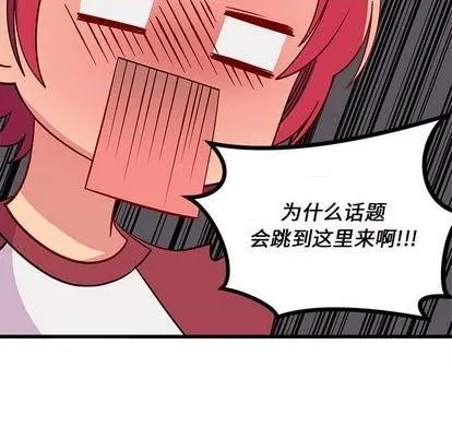第75话 第102页