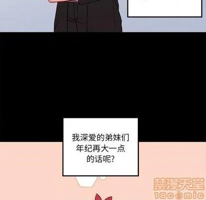 第76话 第5页