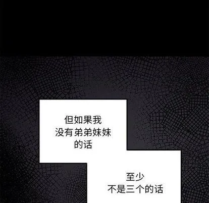 第76话 第7页