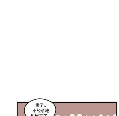 第76话 第17页