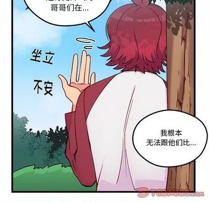第76话 第21页