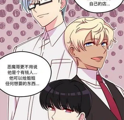 第76话 第23页