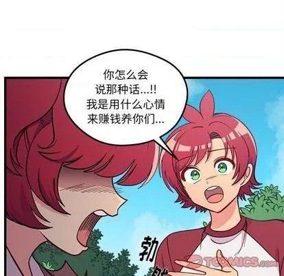 第76话 第39页