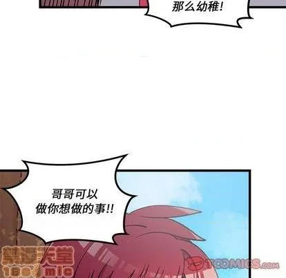 第76话 第45页