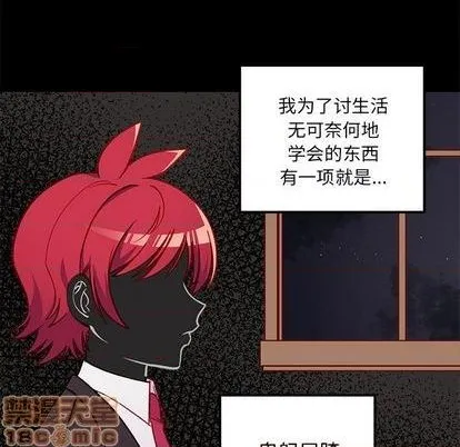 第76话 第50页