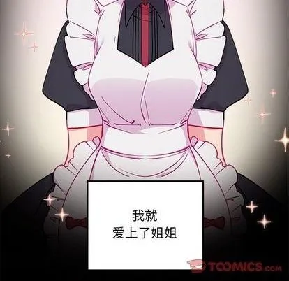 第76话 第69页