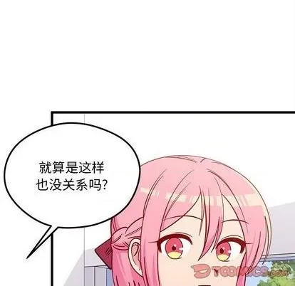 第76话 第81页