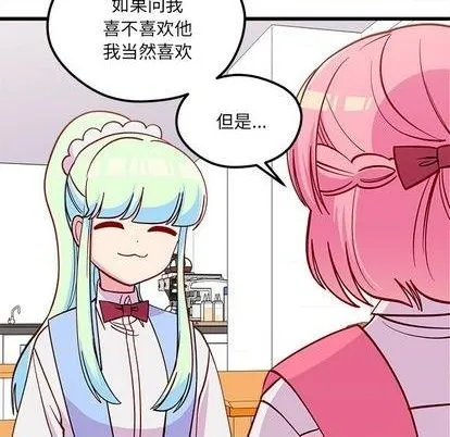 第76话 第84页