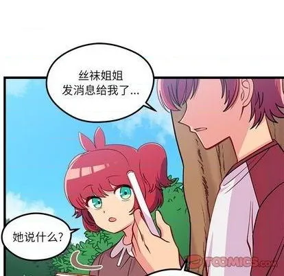 第76话 第93页