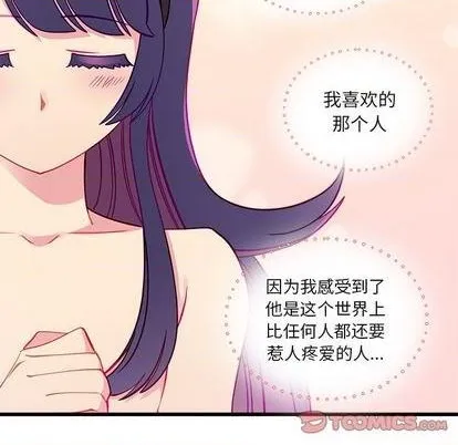第77话 第8页
