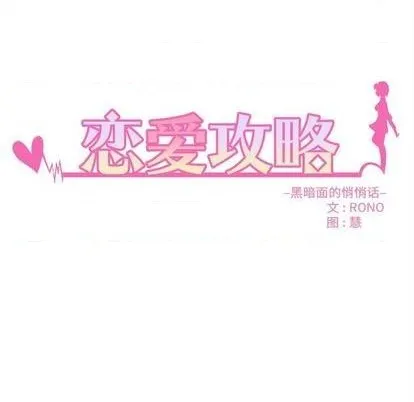 第77话 第12页