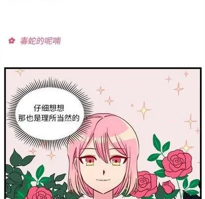 第77话 第13页