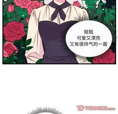 第77话 第14页