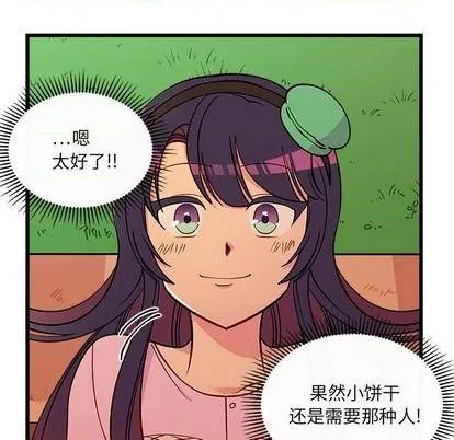 第77话 第19页