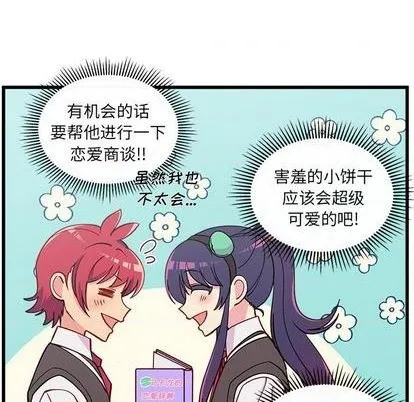 第77话 第23页