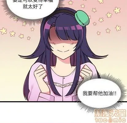 第77话 第25页