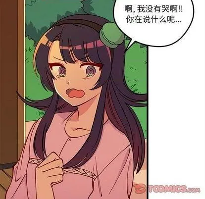 第77话 第38页