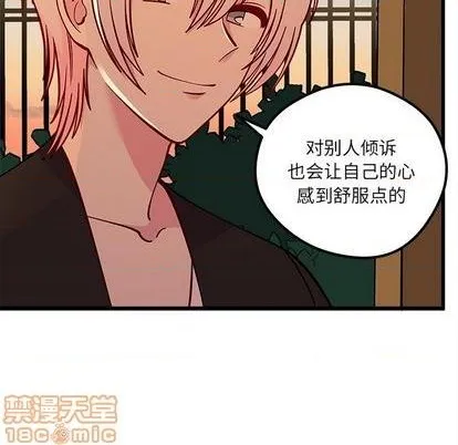第77话 第45页