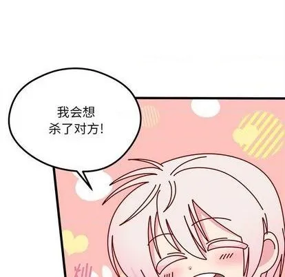 第77话 第52页