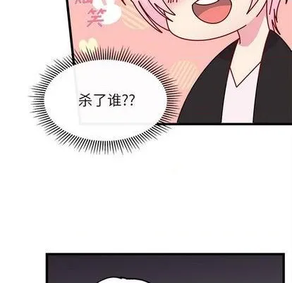 第77话 第53页