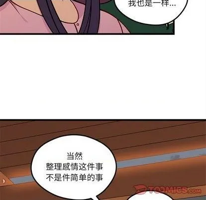 第77话 第56页