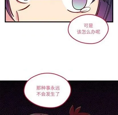 第77话 第67页