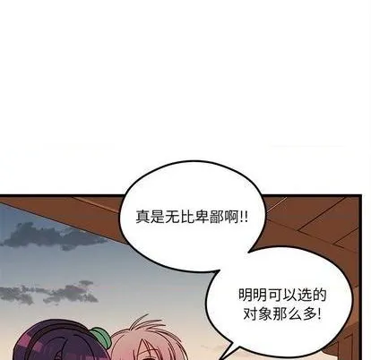 第77话 第69页