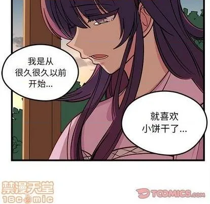 第77话 第80页