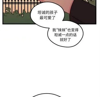 第77话 第82页