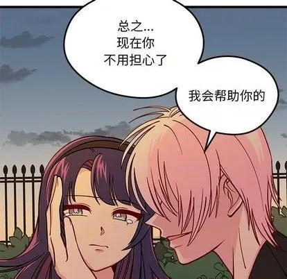 第77话 第83页