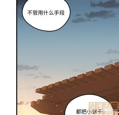 第77话 第85页