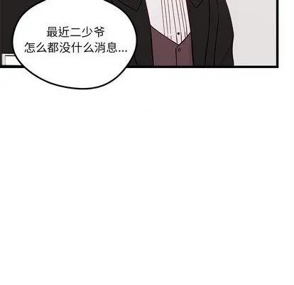 第77话 第93页