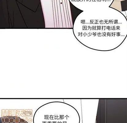 第77话 第95页