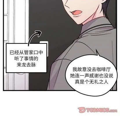 第77话 第98页