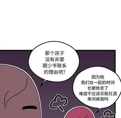 第77话 第99页