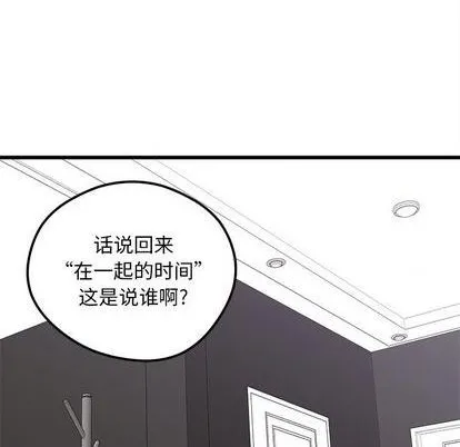 第77话 第101页