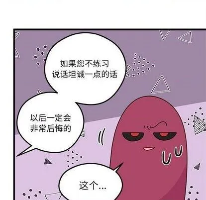 第77话 第107页