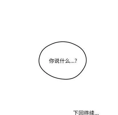 第77话 第117页
