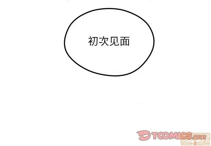 第78话 第2页
