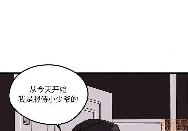 第78话 第3页