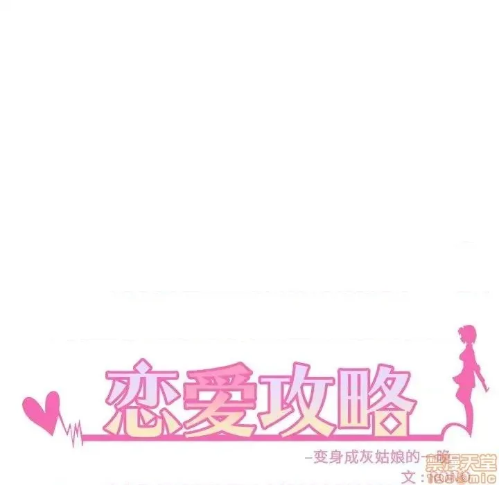 第78话 第10页