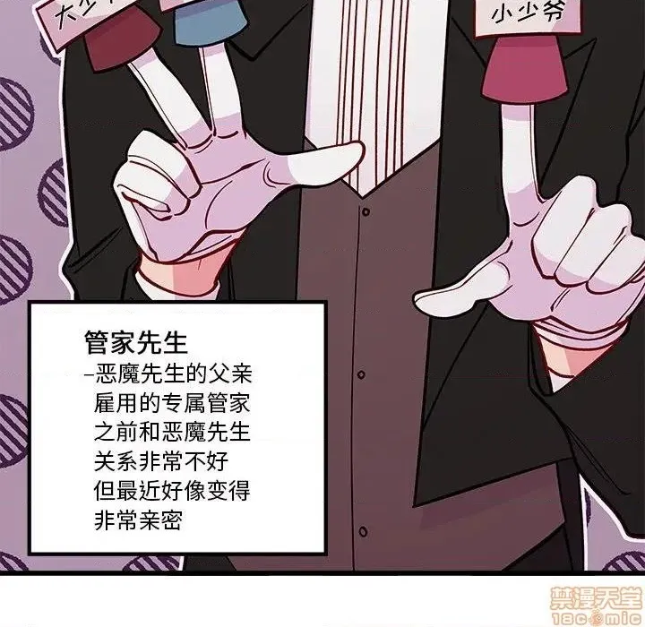 第78话 第13页