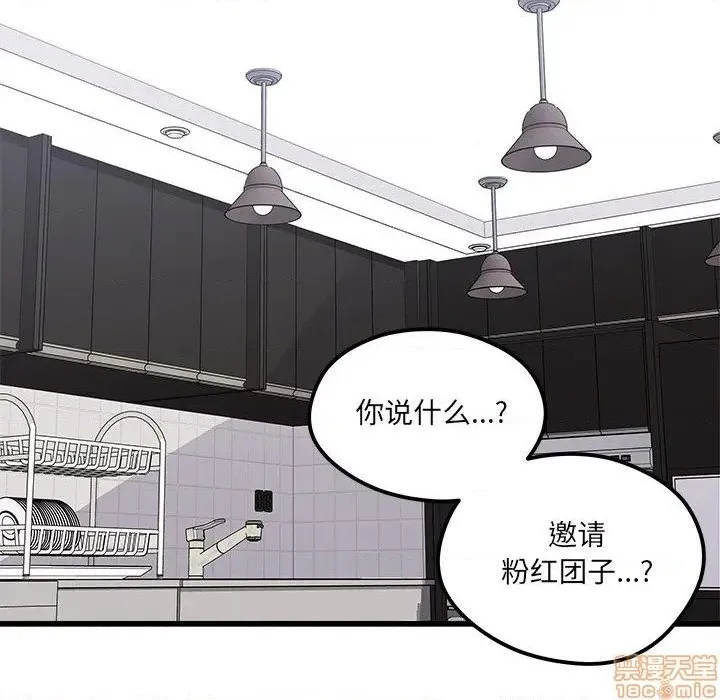 第78话 第15页